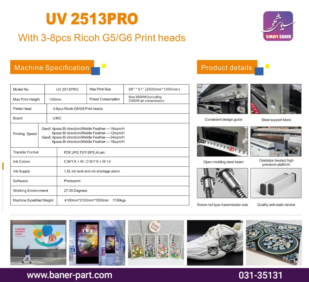 دستگاه فلت بد 2513pro