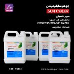 جوهر سابلیمیشن