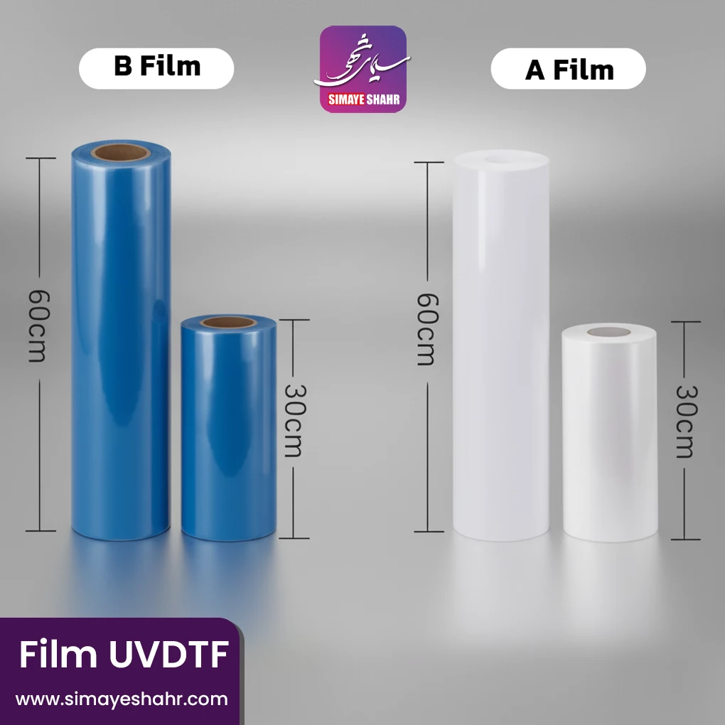 فیلم یووی دی تی اف (UVDTF)