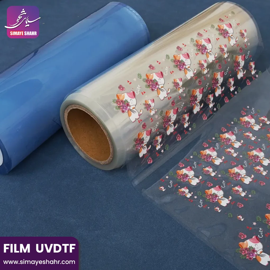 فیلم یووی دی تی اف (UVDTF)