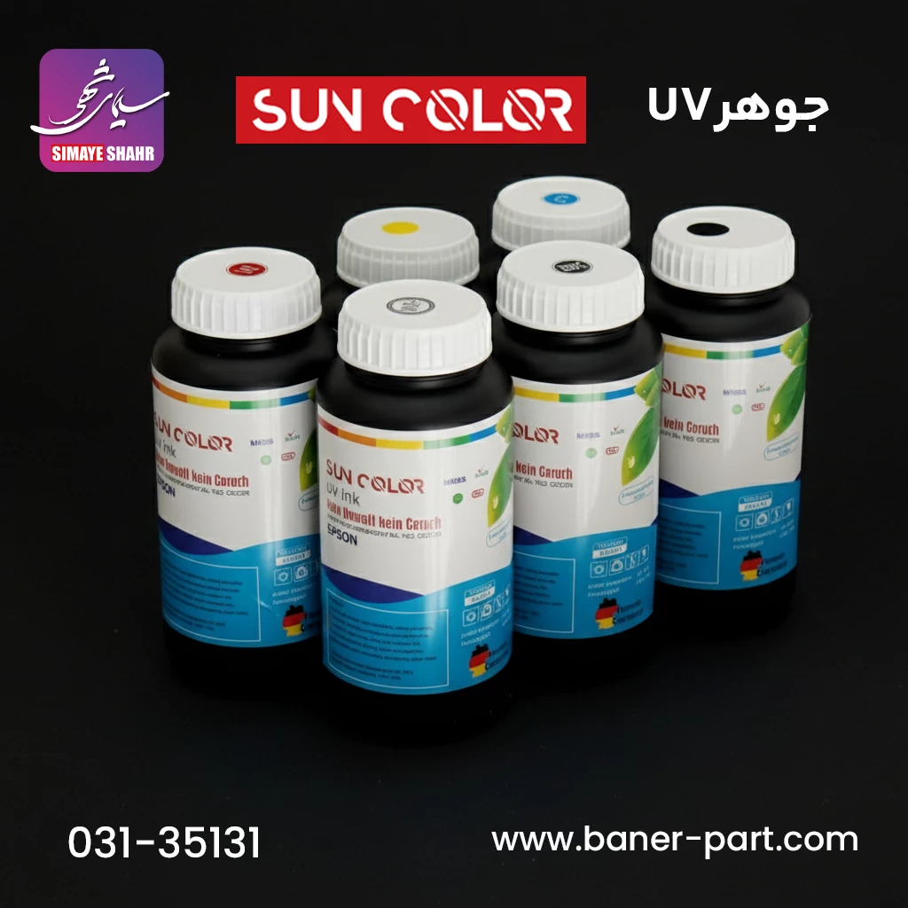 جوهر یووی سان کالر